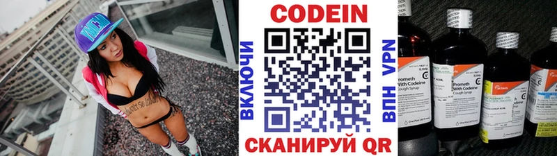 Кодеин напиток Lean (лин)  Купить  Нерехта 