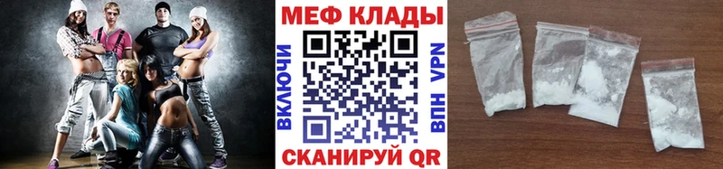 МЯУ-МЯУ кристаллы  Купить  Нерехта 
