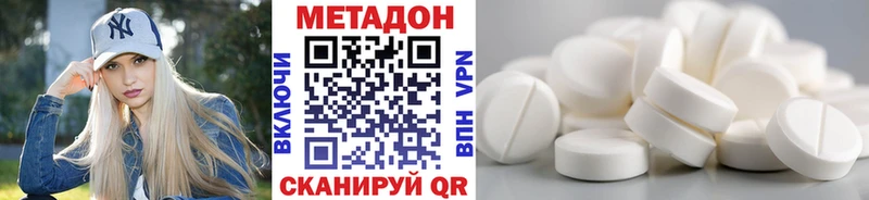 Купить  Нерехта  МЕТАДОН methadone 